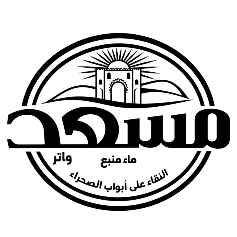 Logo eau du désert